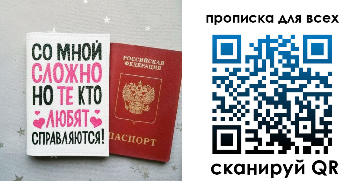 прописка паспорт в Менделеевске