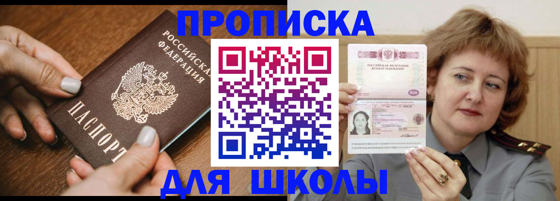 временная регистрация надежно в Менделеевске