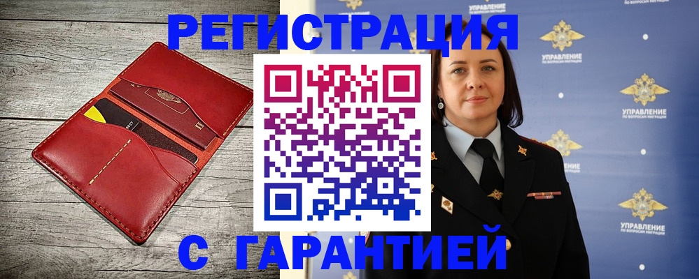 прописка поиск в Менделеевске