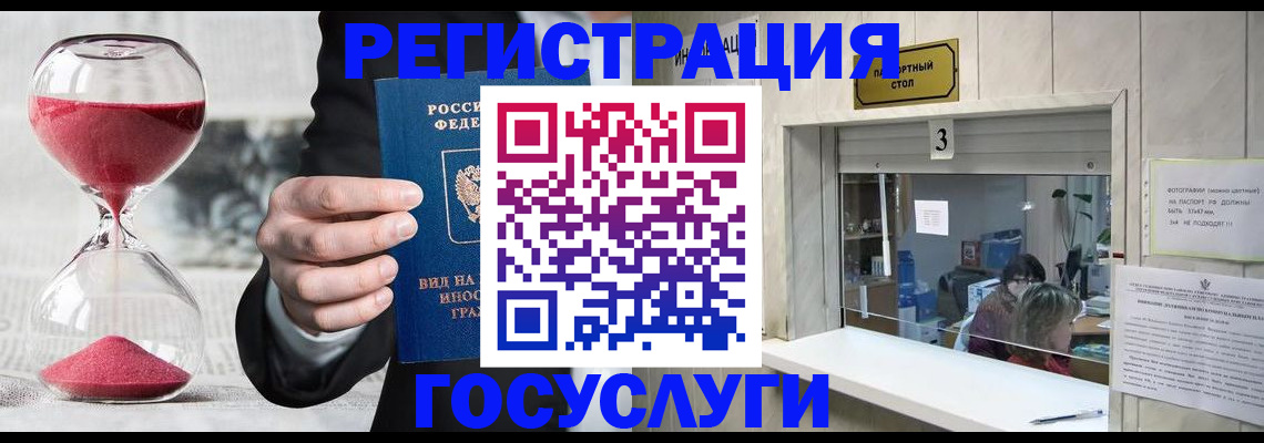 временная регистрация купить в Менделеевске