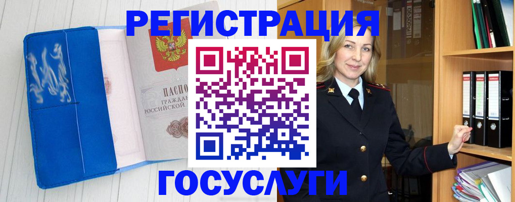 временная прописка в Менделеевске
