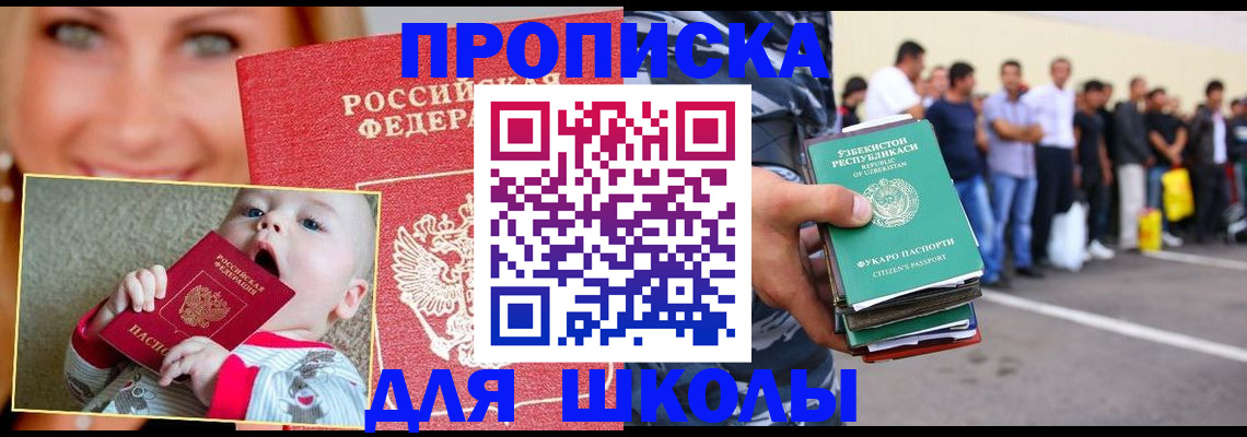 временная регистрация госуслуги в Менделеевске
