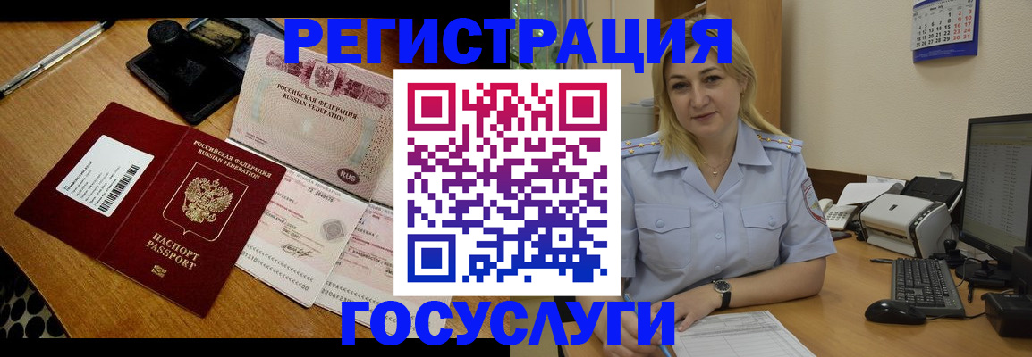 временная регистрация законно в Менделеевске
