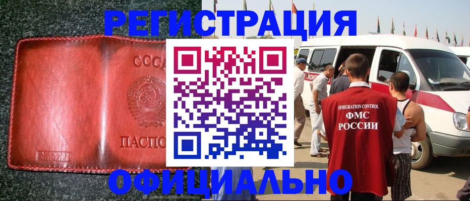 прописка ребенка в Менделеевске